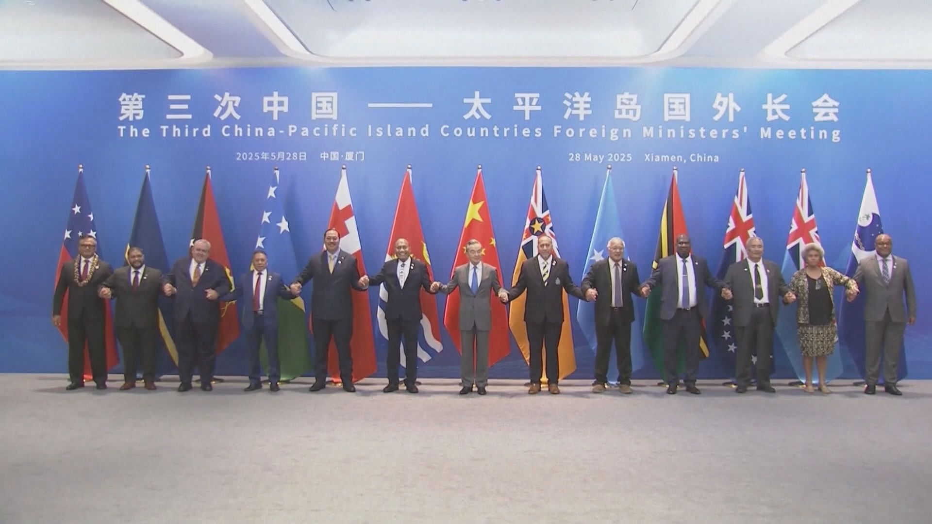 王毅與太平洋島國舉行外長會　強調中方不開「空頭支票」