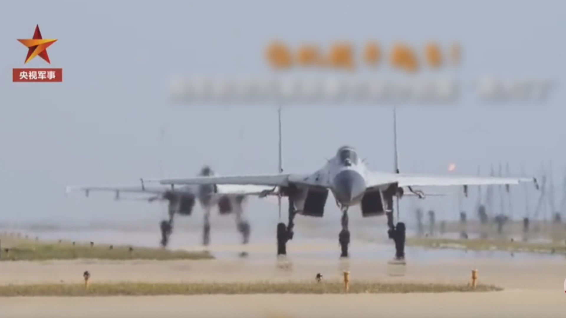 解放軍兩架戰機在南海空域跟蹤監視外機