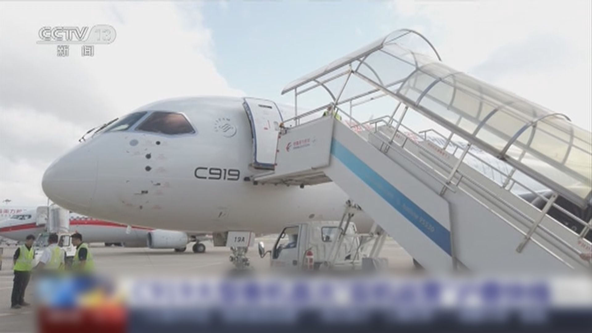 東航首次展開C919雙機商業運營