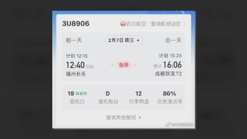 川航航班飛成都途中轉往廣州降落