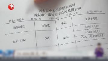 甘肅幼稚園學童血鉛超標　校長等8人涉以不可食用顏料製食物被捕