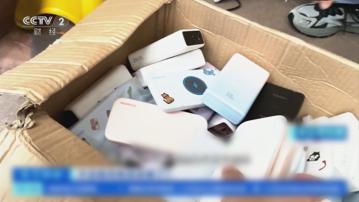 內地二手平台充斥大量來自機場的二手外置充電器　 揭回收企業轉售圖利