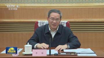 李強：研究儲備一批穩經濟政策措施　根據經濟形勢變化適時推出