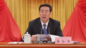 十四屆全國政協常委吳英杰涉嚴重違紀違法受查