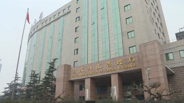 外管局新發放一批QDII額度　合計30.8億美元