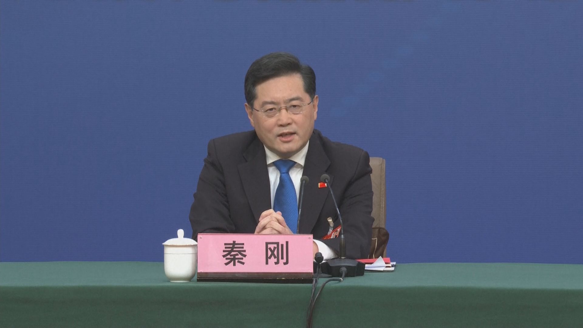 秦剛指遏制打壓不會讓美國變得偉大　促美方停止「以台制華」