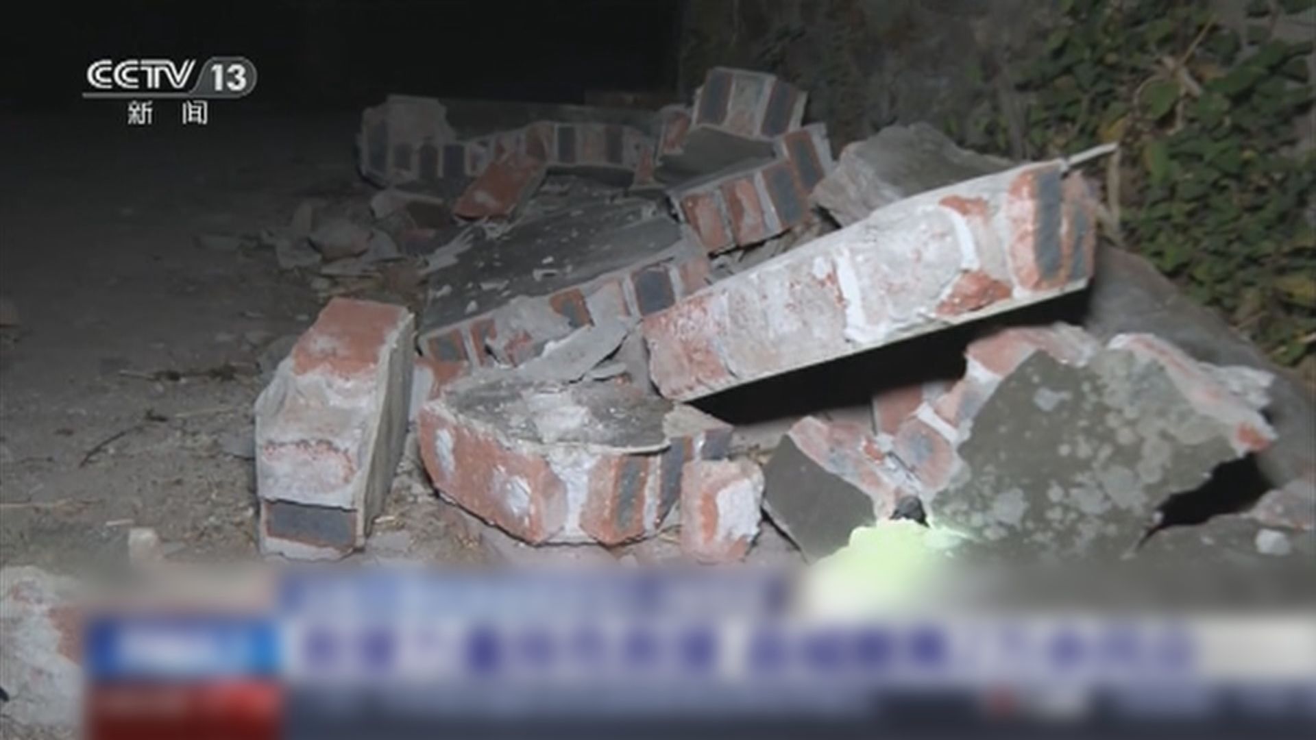 內地接連發生強烈地震　當局啟動二級應急響應