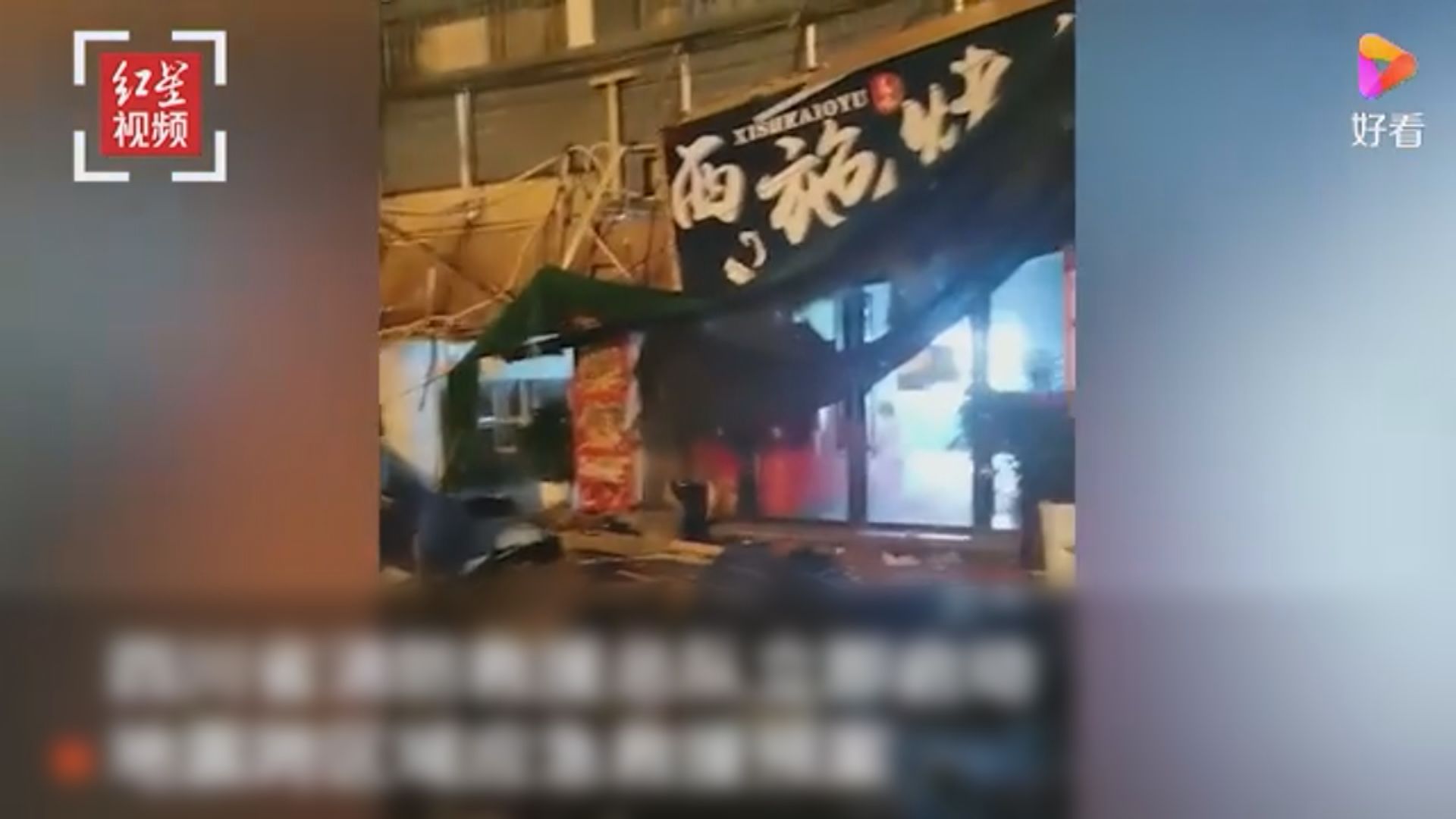 四川瀘縣6級地震　央視指最少兩死三傷