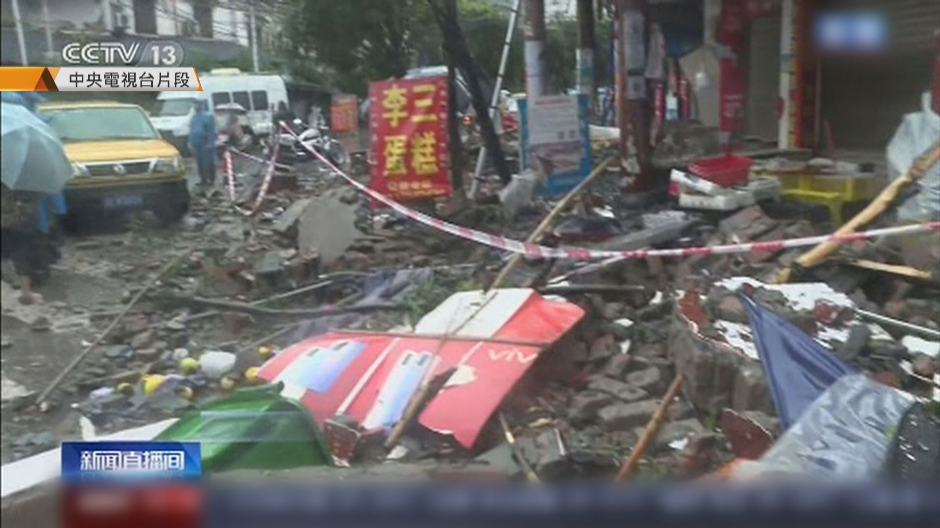 四川瀘縣6級地震造成最少3死逾80人傷　大量房屋損毀