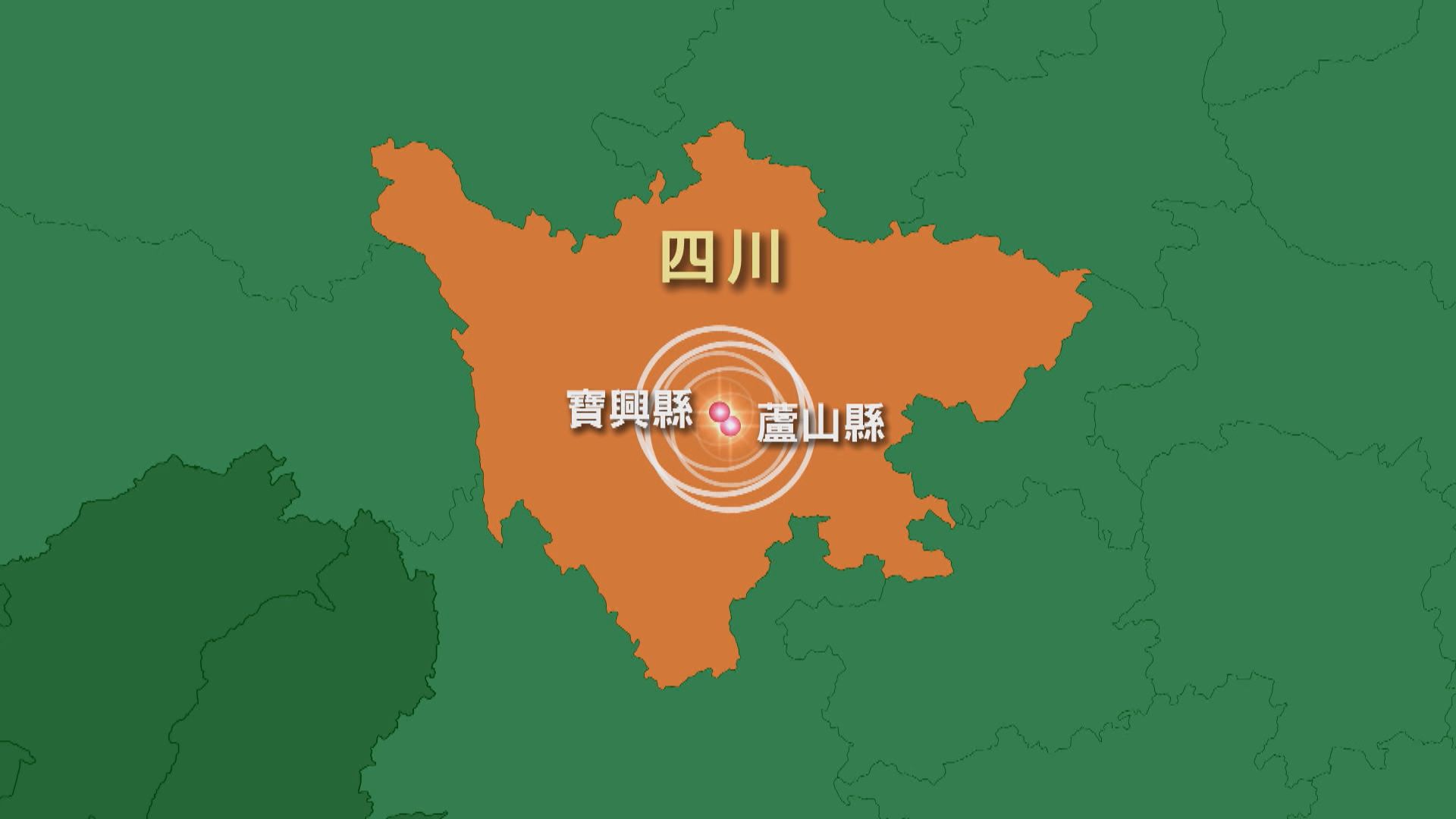 四川雅安兩次地震　成都震感強烈