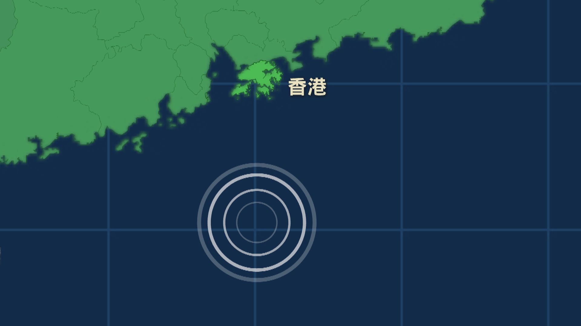 南海4.9級地震　有市民向天文台報告感到震動