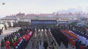 甘肅積石山縣舉行儀式悼念遇難者 財政部等再預撥4億元救災