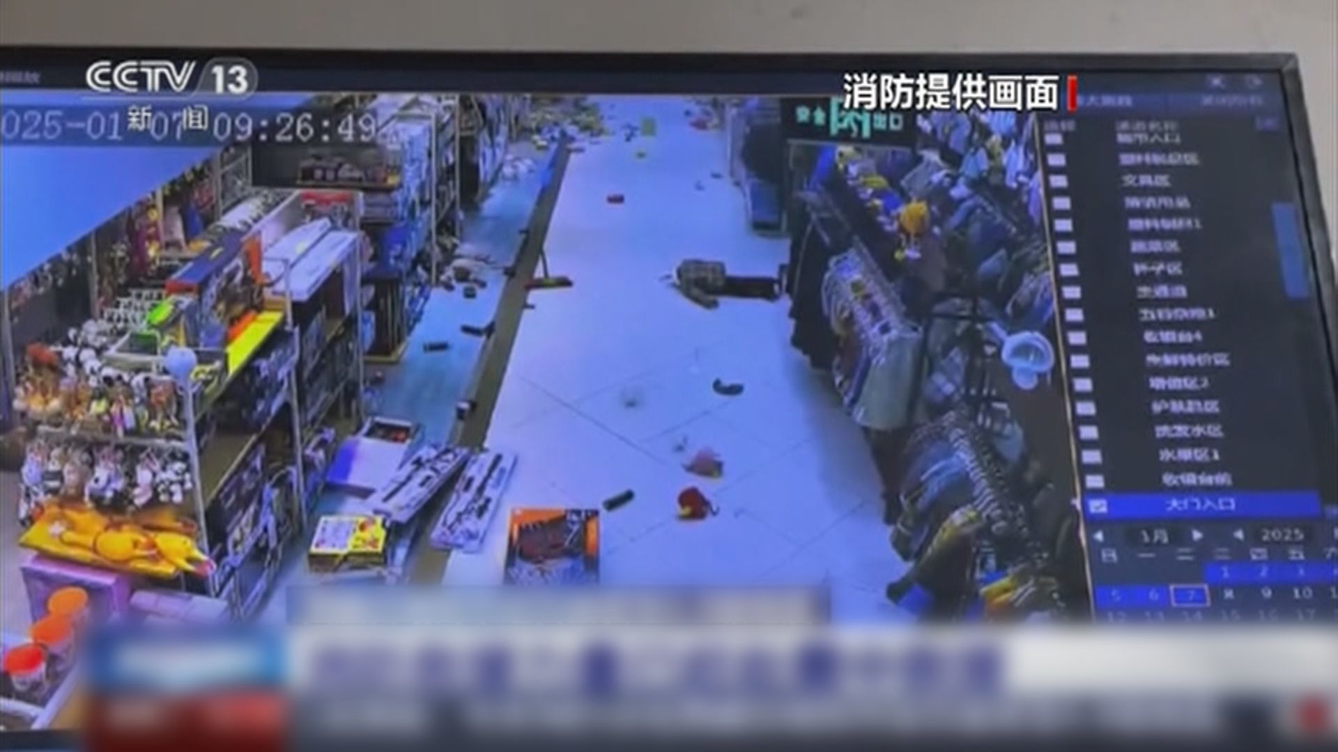 西藏日喀則6.8級地震至少32死　解放軍組織兵力待命救災