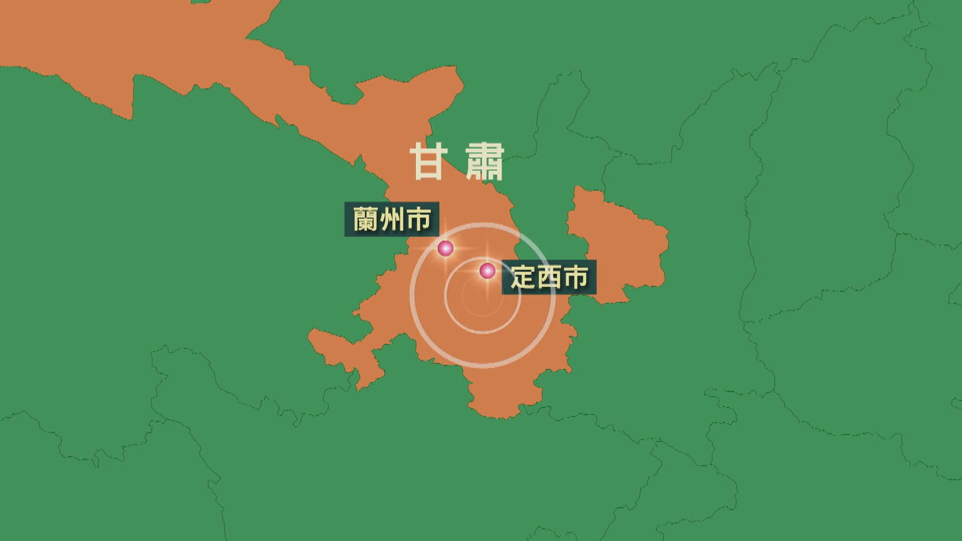 甘肅省定西市隴西縣發生5.6級地震　暫未有傷亡報告