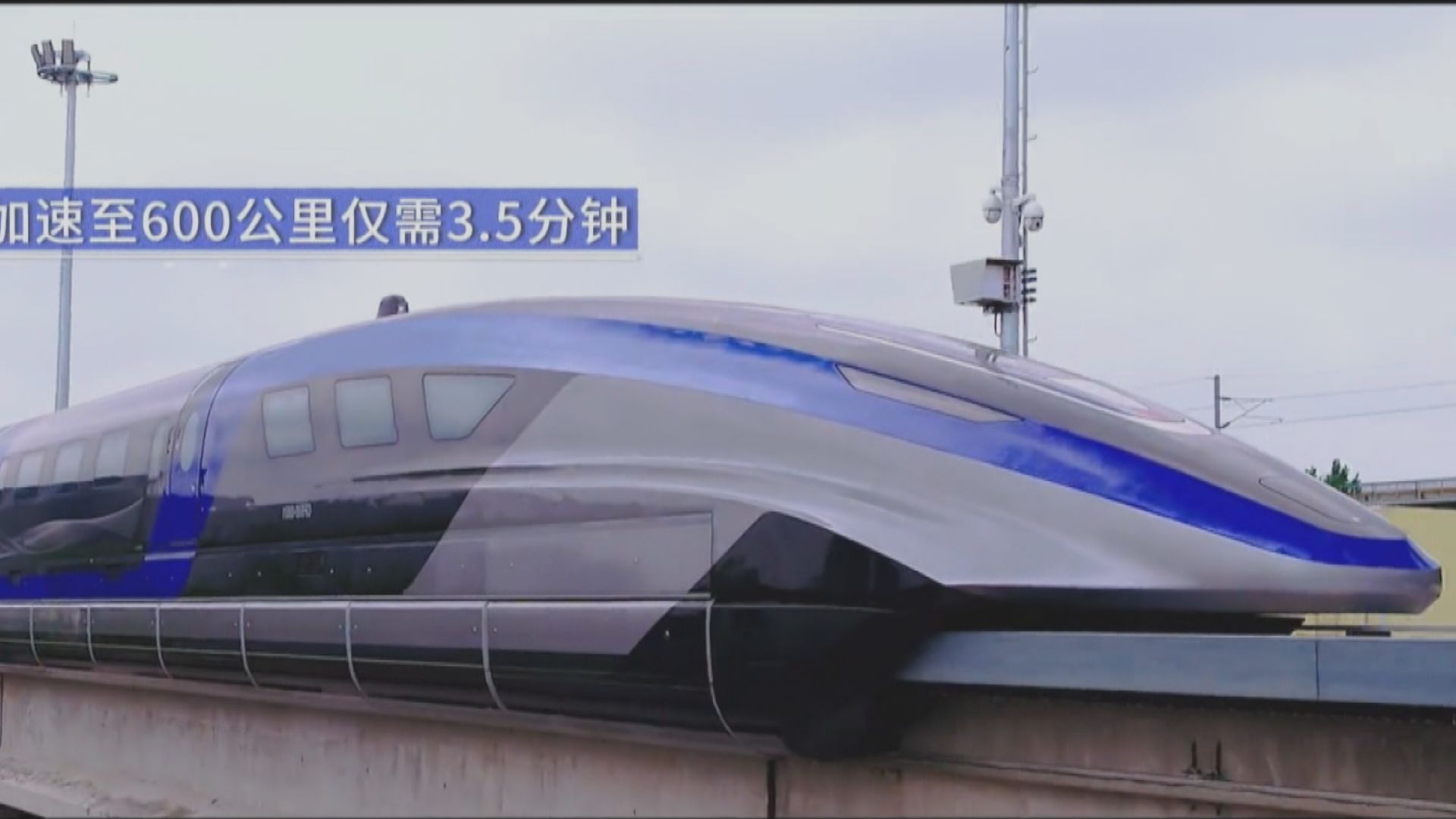 內地研發時速600公里高速磁浮交通系統在青島亮相