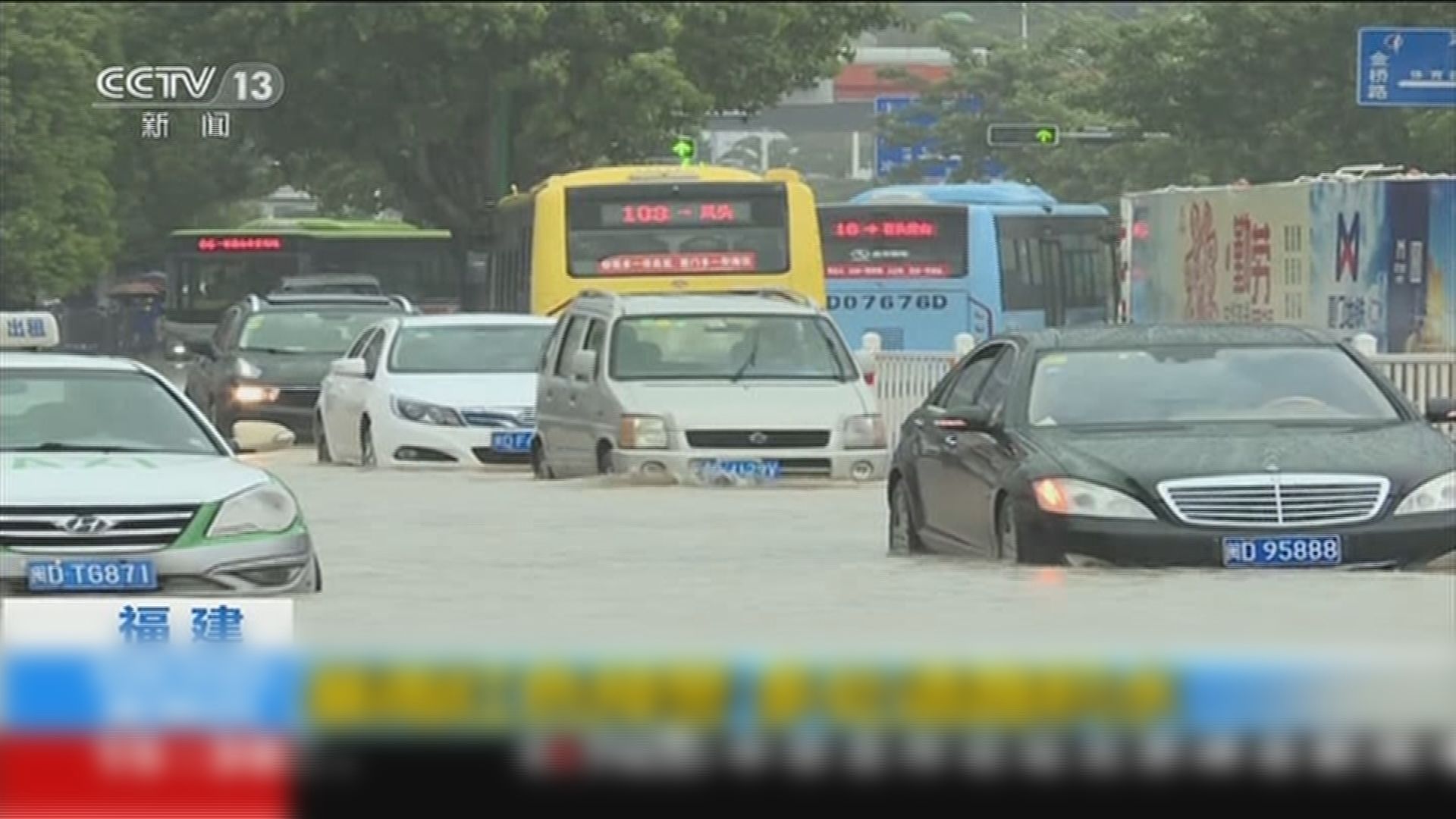 江南、華南等地受暴雨影響水浸