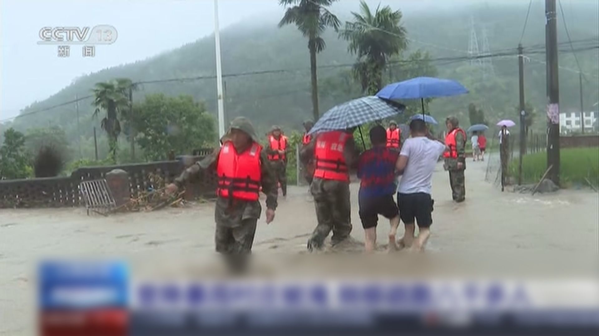 內地雨災持續多個省受洪水圍困