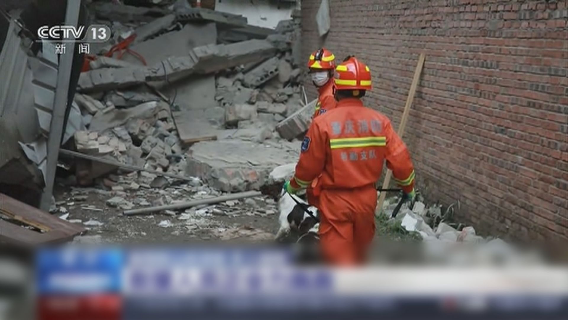 重慶暴雨導致多處山泥傾瀉有人被困