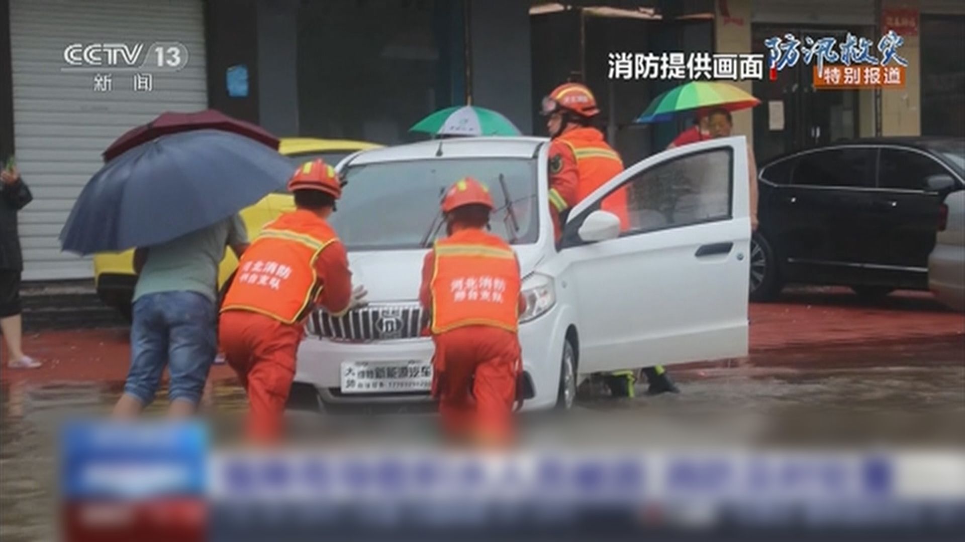 強雨帶北移　河北南部暴雨石家莊多個水庫放水