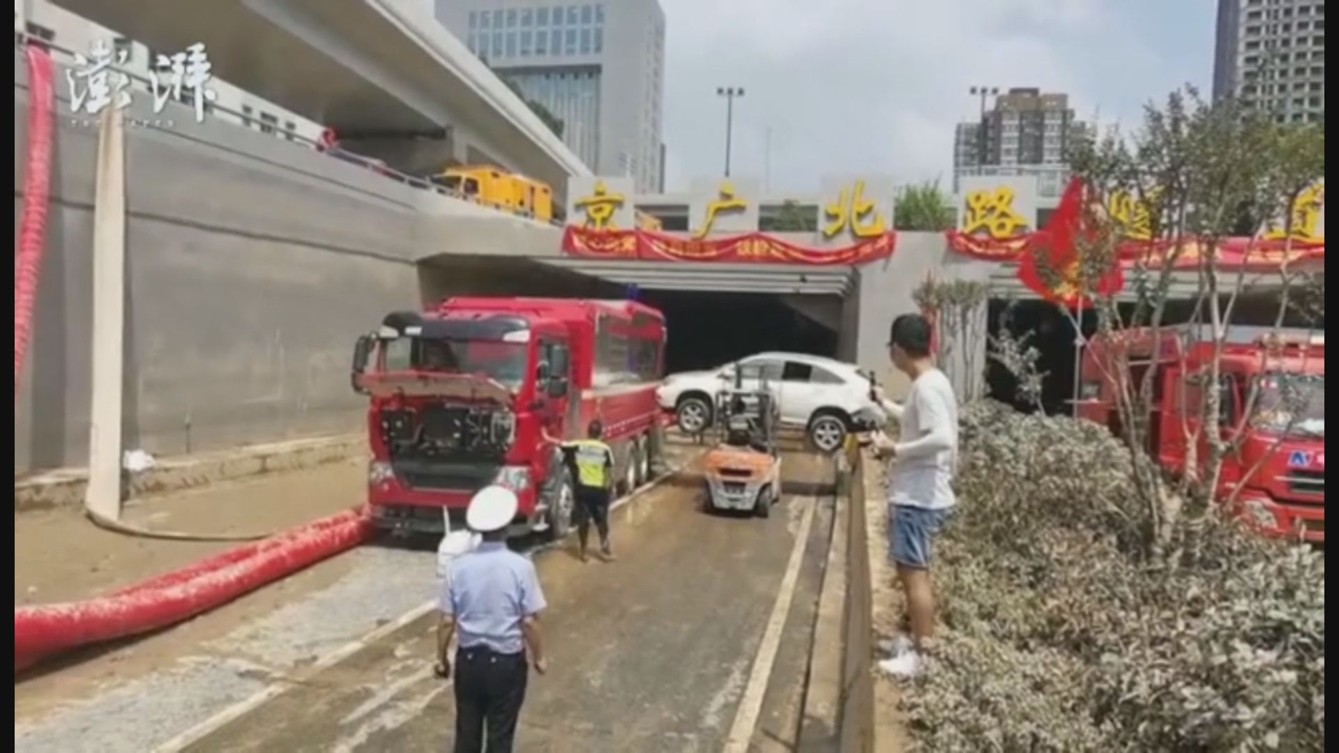 鄭州京廣隧道抽水工作接近尾聲　拖出逾200輛車