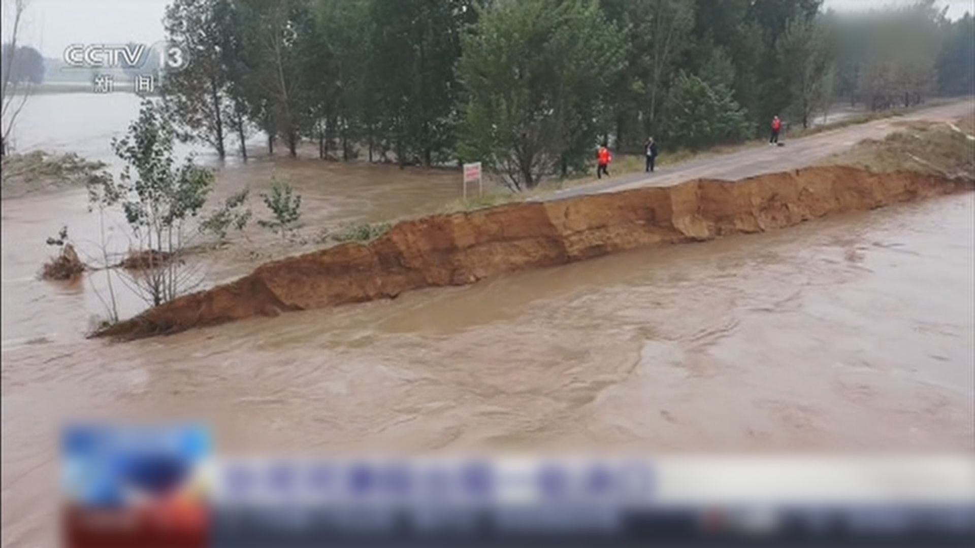 山西連日暴雨　汾河再有河段決堤