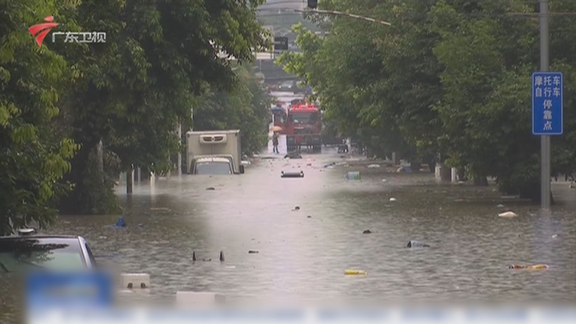 韶關降雨量創同期新高　廣東啟動防汛一級應急響應