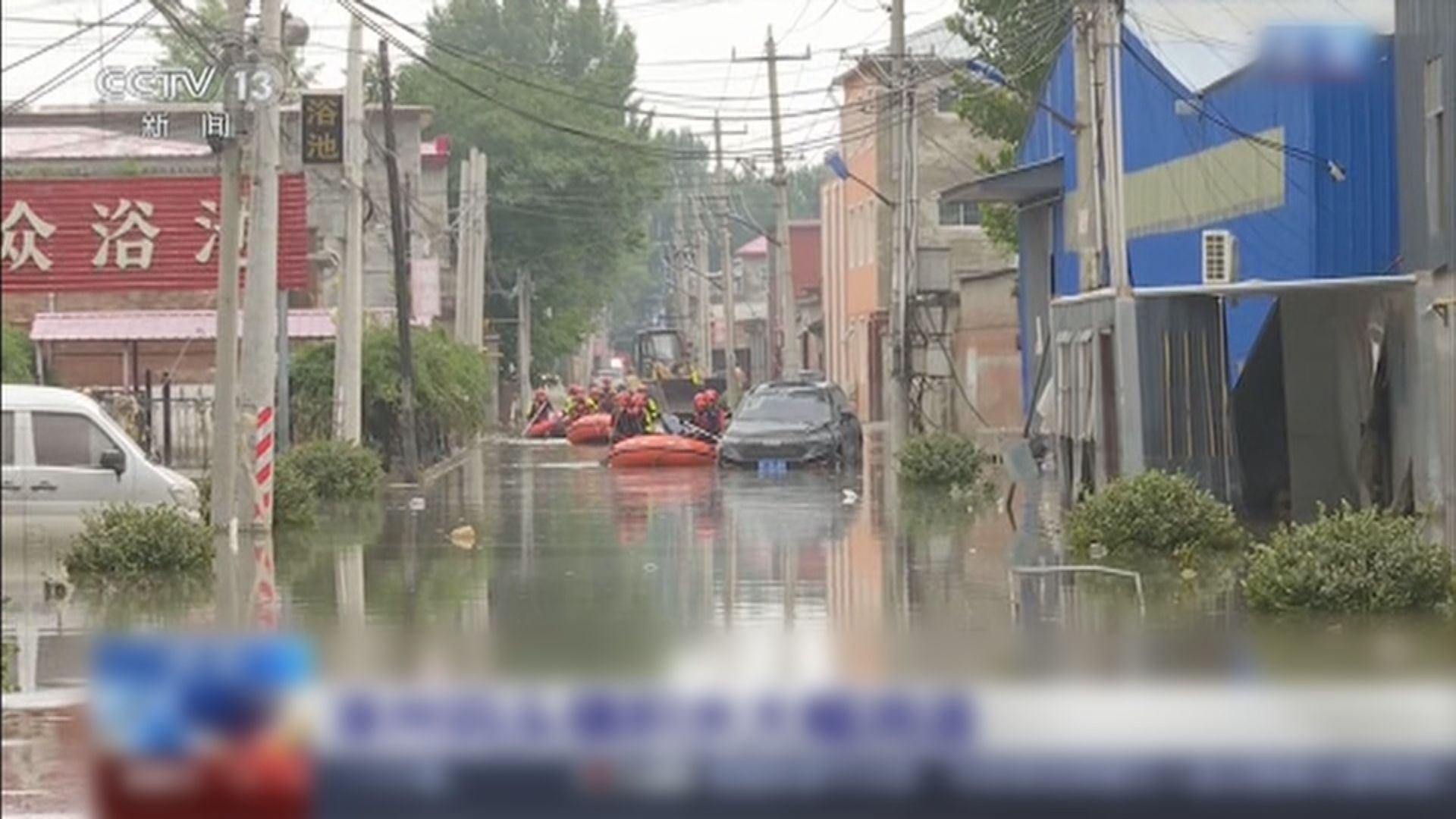 黑龍江哈爾濱、牡丹江全區發山洪災害紅色預警