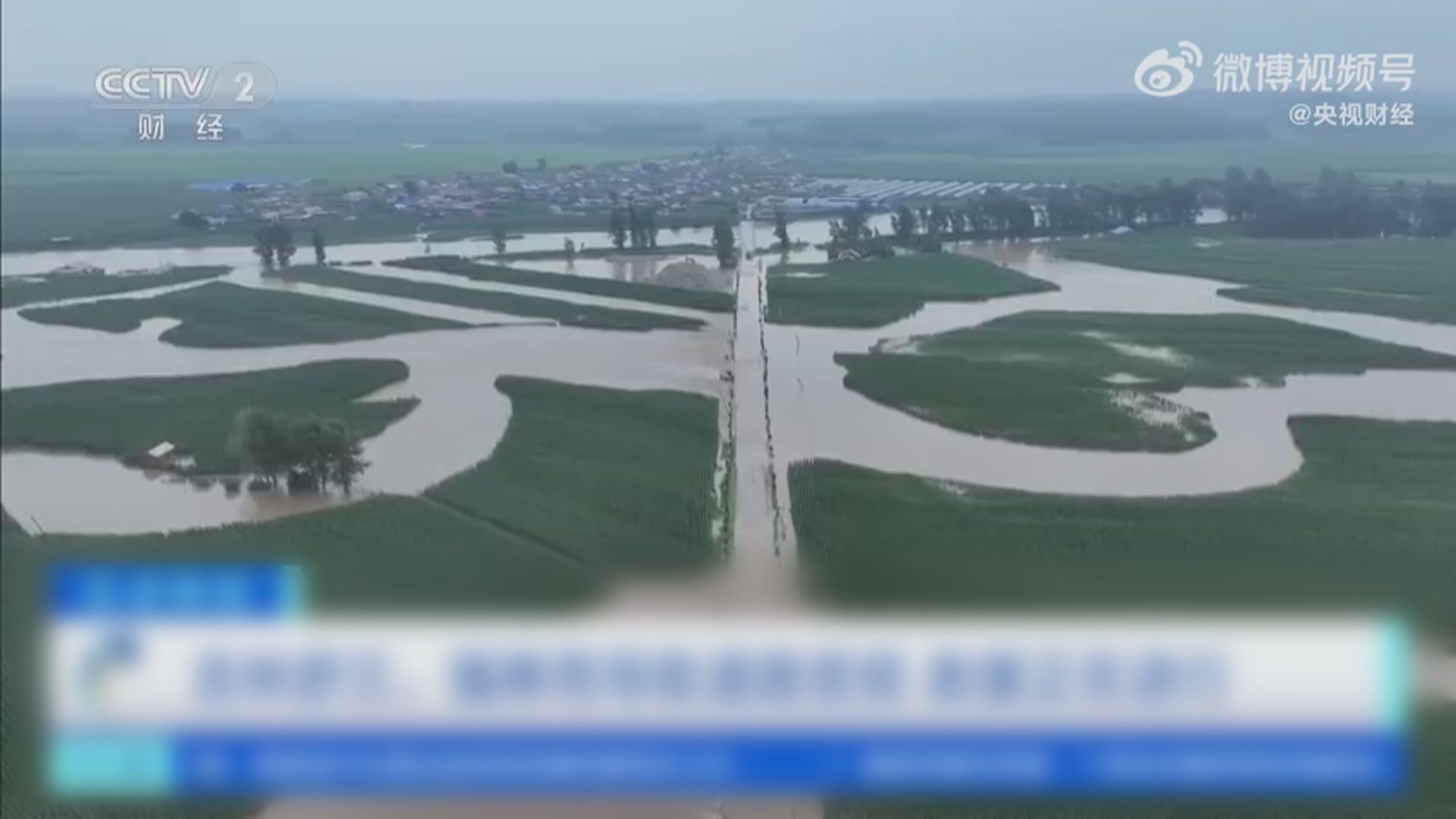 內地東北地區持續暴雨 吉林強降雨造成1死4人失蹤