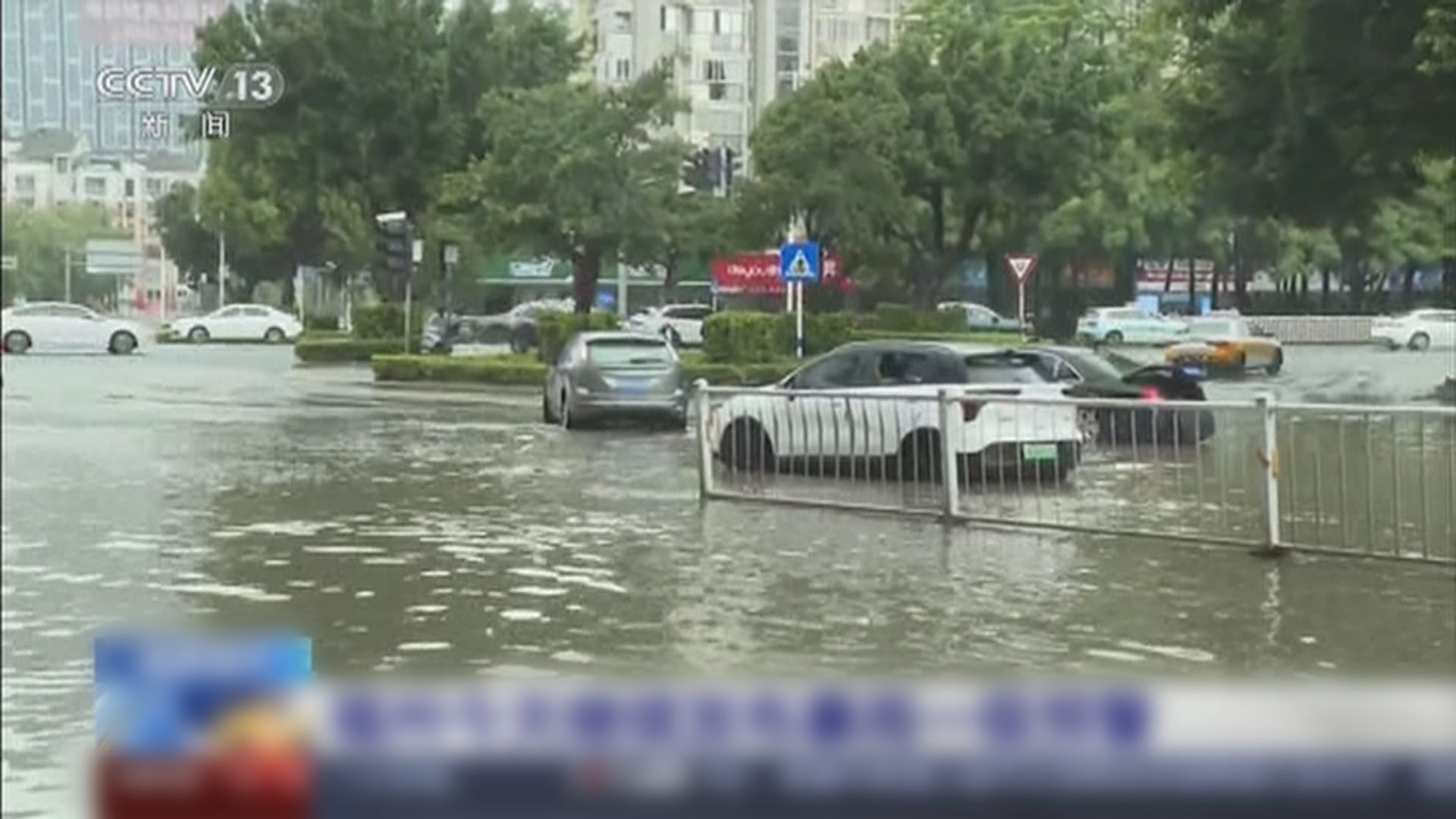 「海葵」影響持續 福州市水浸嚴重全市繼續停課、列車停運