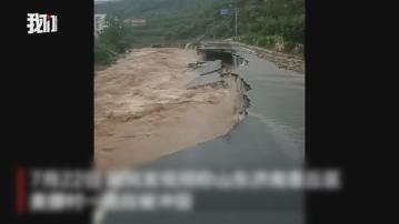山東省多市暴雨不斷　有地區山洪暴發沖毀多間房屋