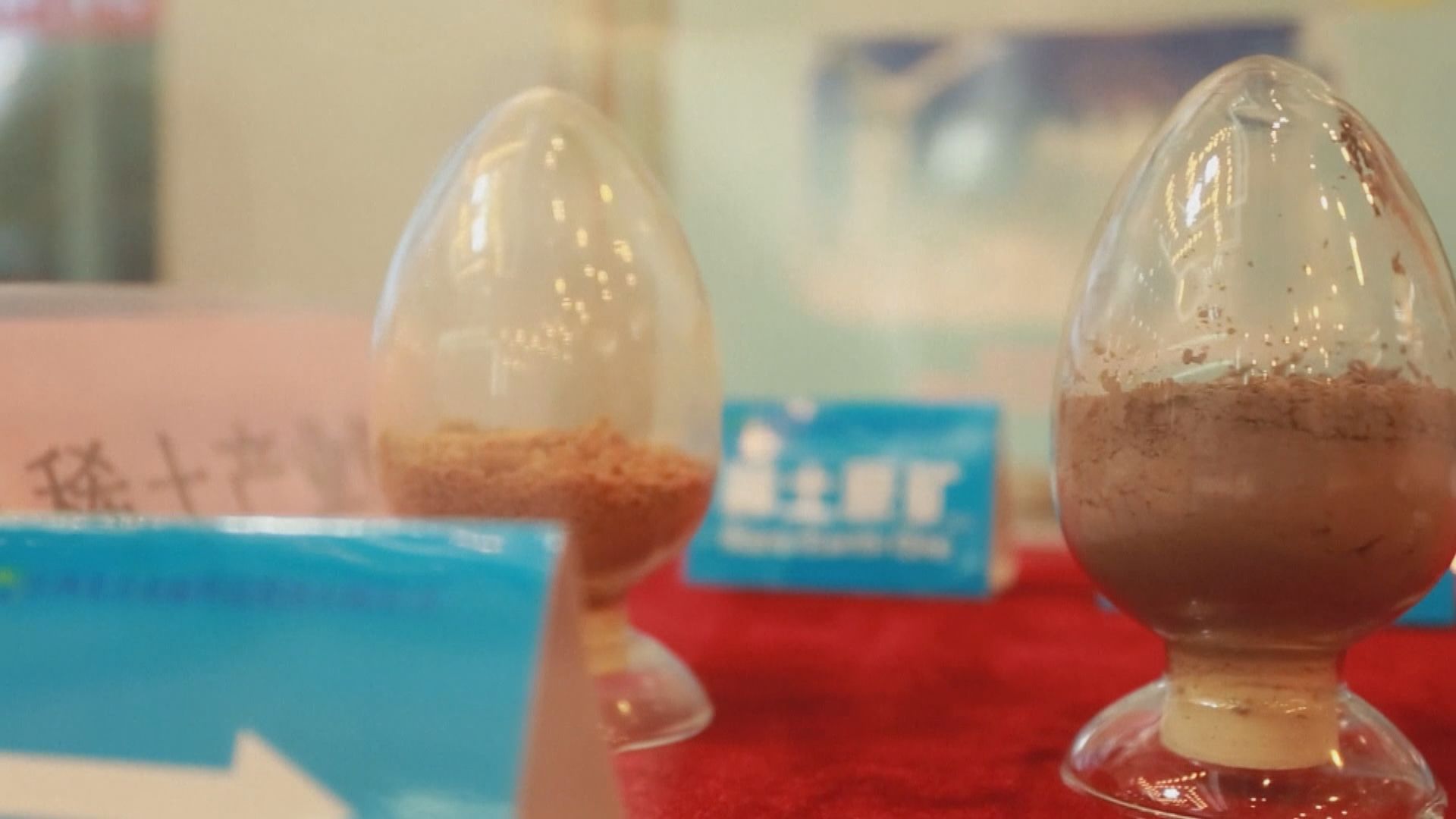 國常會：研究推動稀土產業高質量發展 嚴厲打擊非法開採