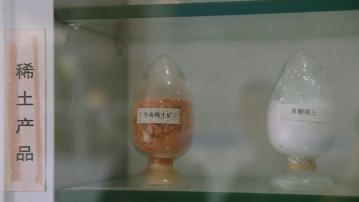 中國禁止出口稀土提煉、加工及利用技術