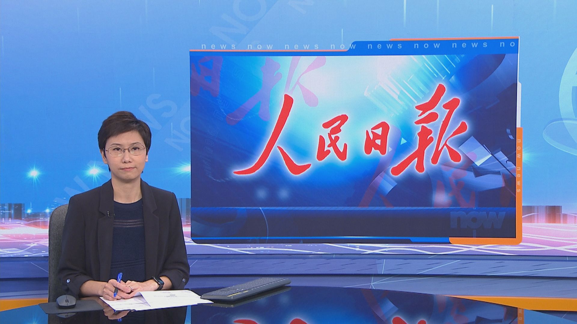 人民日報：美所謂制裁注定徒勞一場