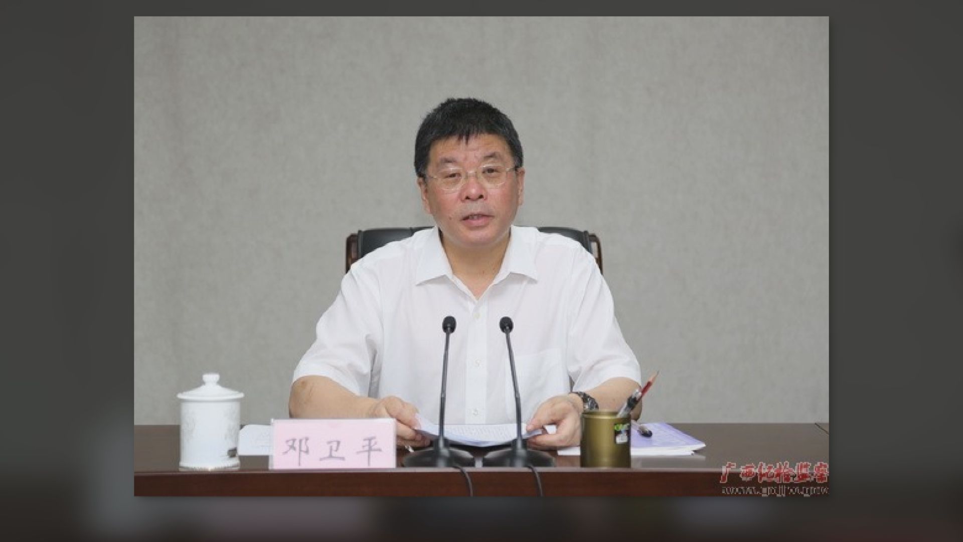 鄧衛平成為公安部第三把交椅