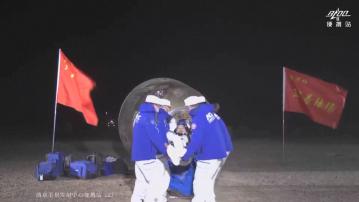 神十八載人飛船返回艙在東風著陸場成功著陸　三名航天員身體狀態良好
