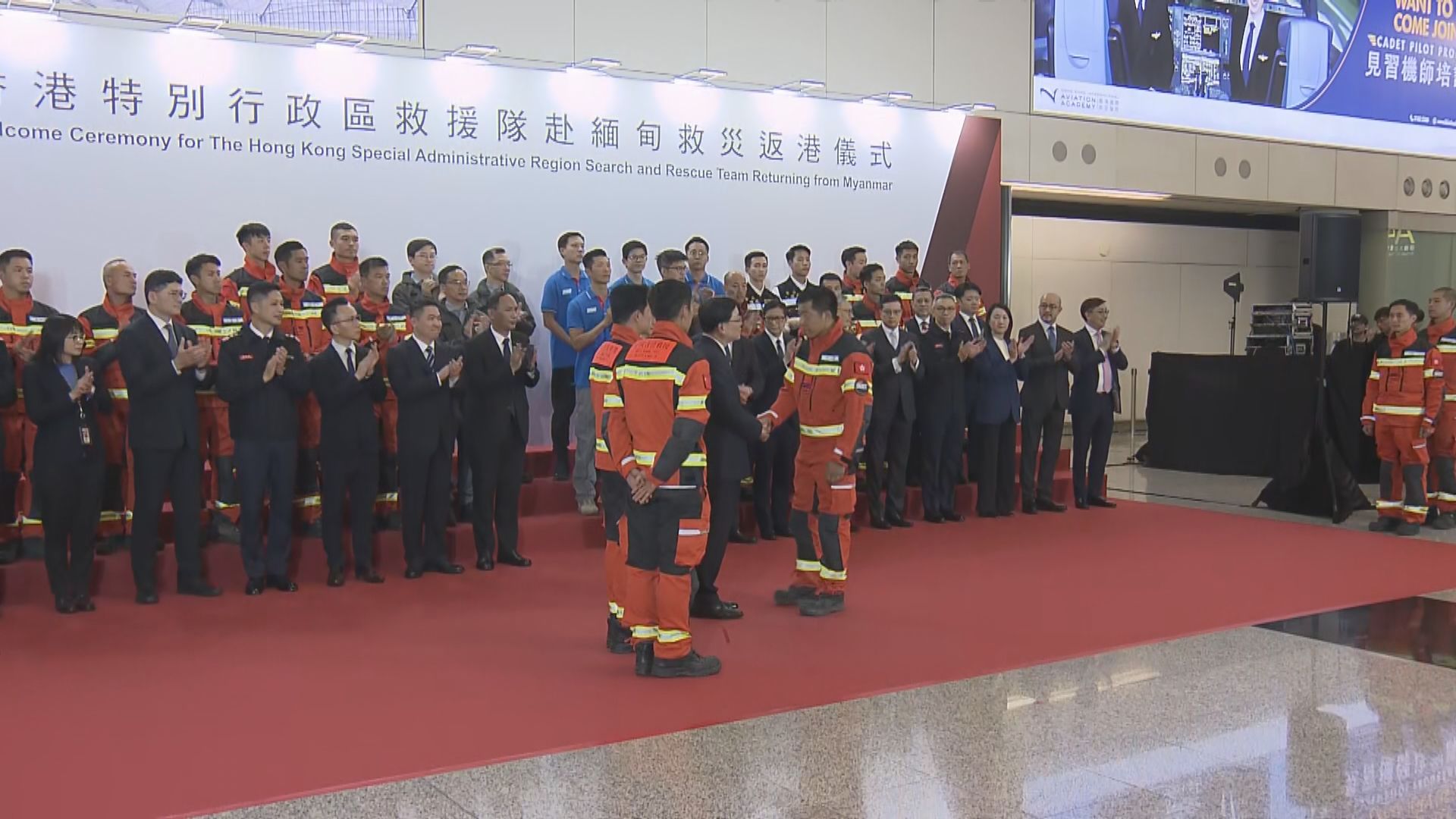 緬甸地震｜特區救援隊返港　機場舉行迎接儀式
