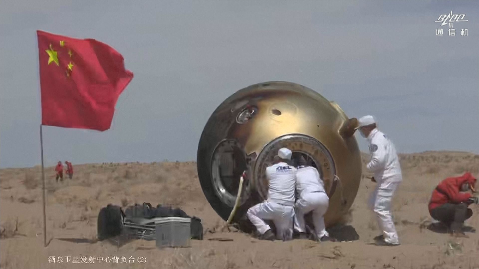 神舟十九號降落東風著陸場東區　屬載人飛船首次