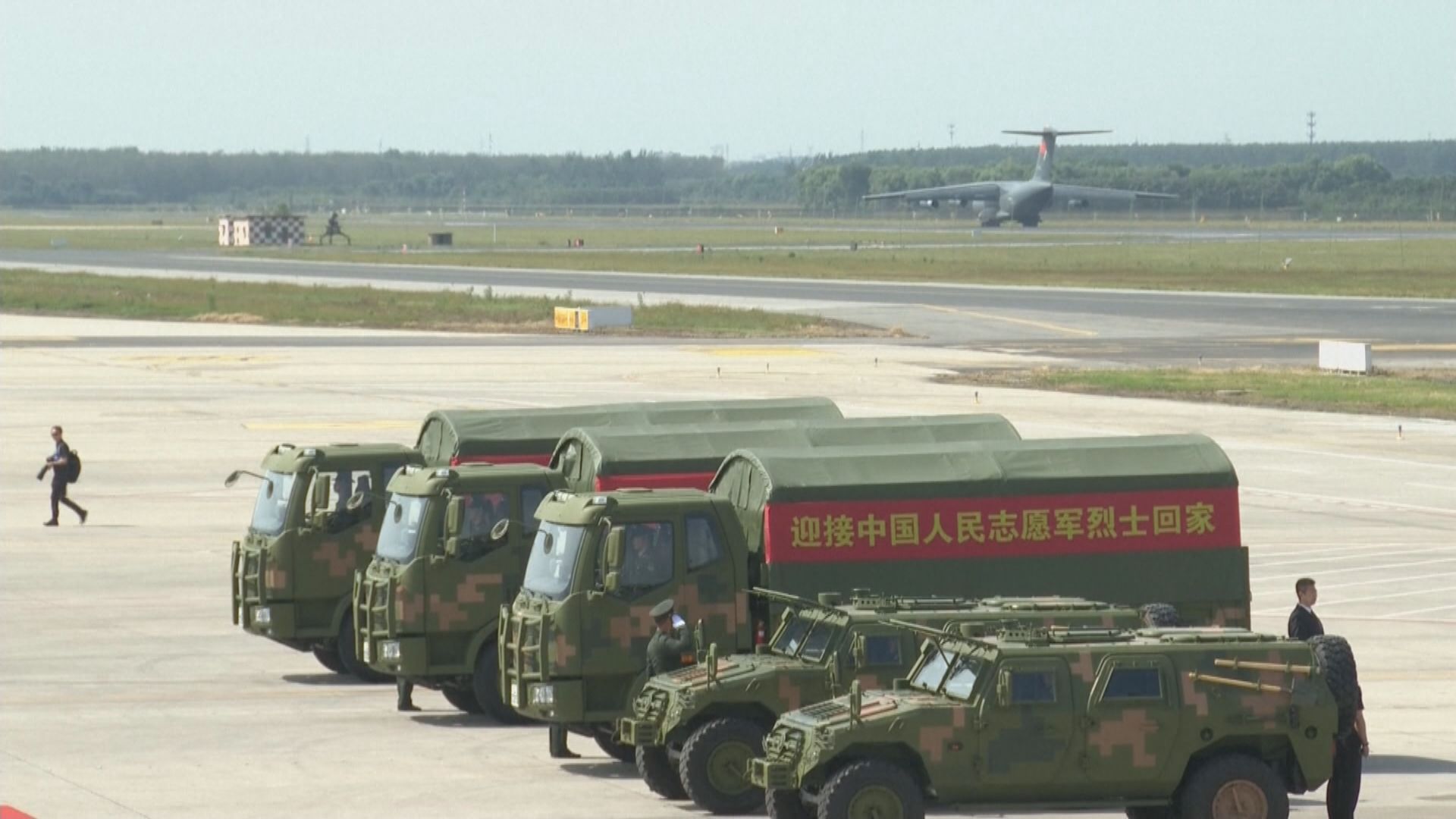 第十二批在韓中國人民志願軍烈士遺骸回國