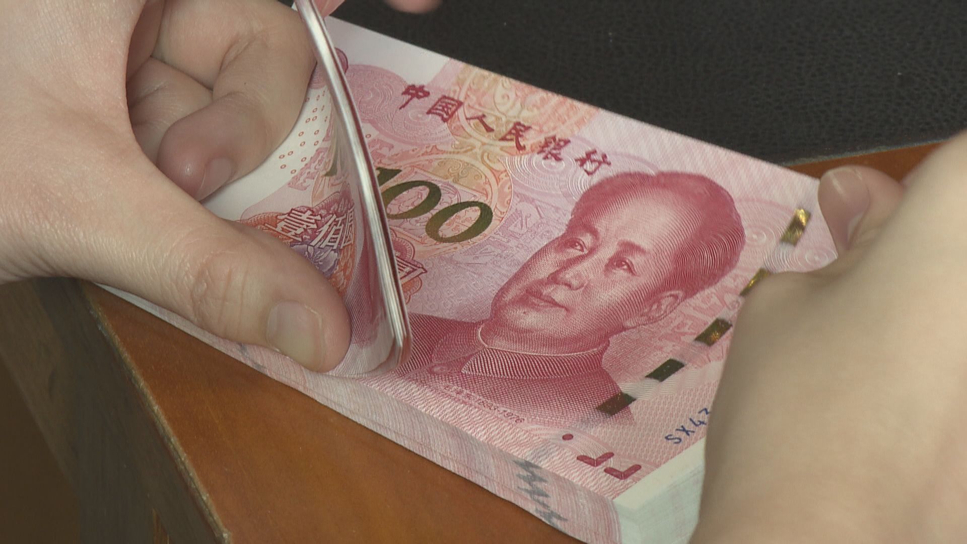 人行主管媒體：人民幣匯率保持基本穩定　具有堅實基礎