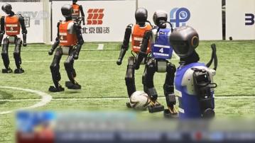 全球首屆世界人形機械人運動會今晚北京開幕　機械人模特兒隊將亮相