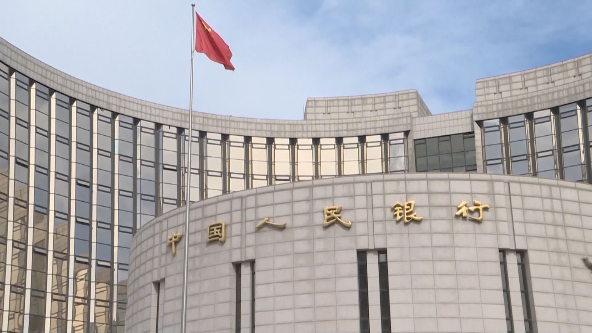 中證報頭版：專家稱中國有望減息降準