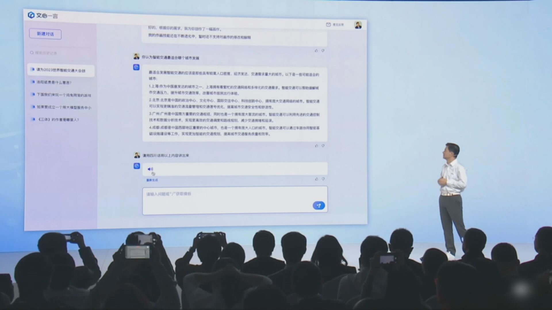 國家網信辦就生成AI服務管理辦法徵求意見