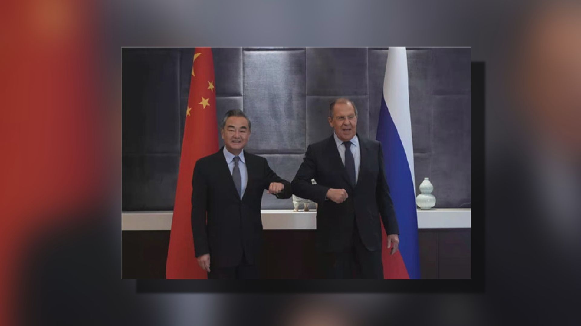 王毅晤俄外長冀與俄方在阿富汗問題上加強協調