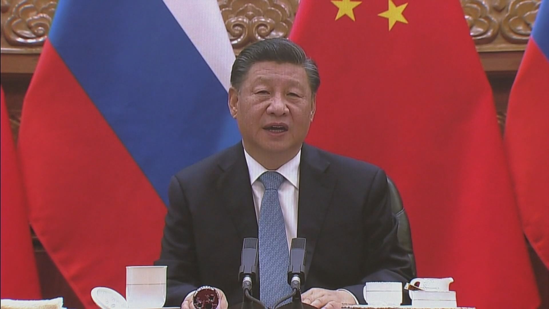 習近平普京舉行視像會議