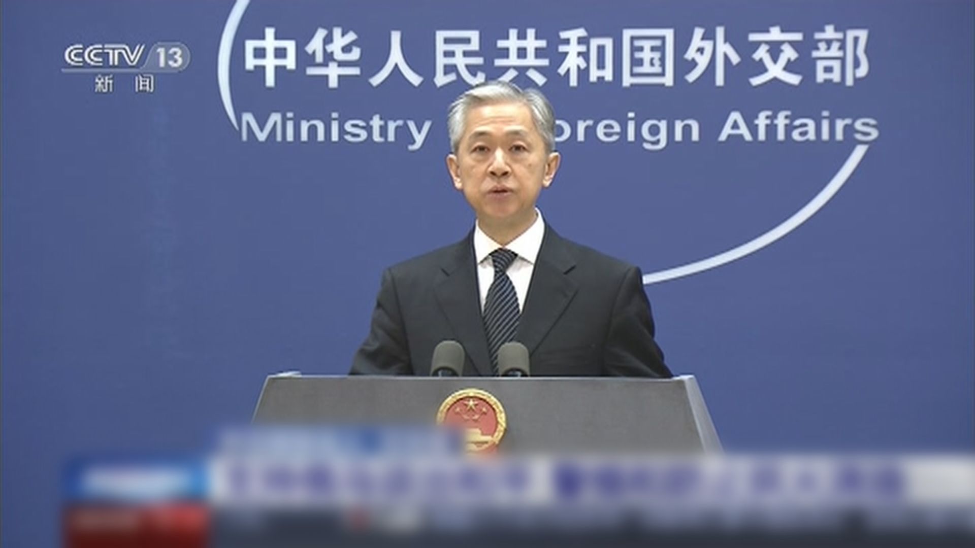 中俄外長同意擴大合作　外交部稱爭取和平無上限