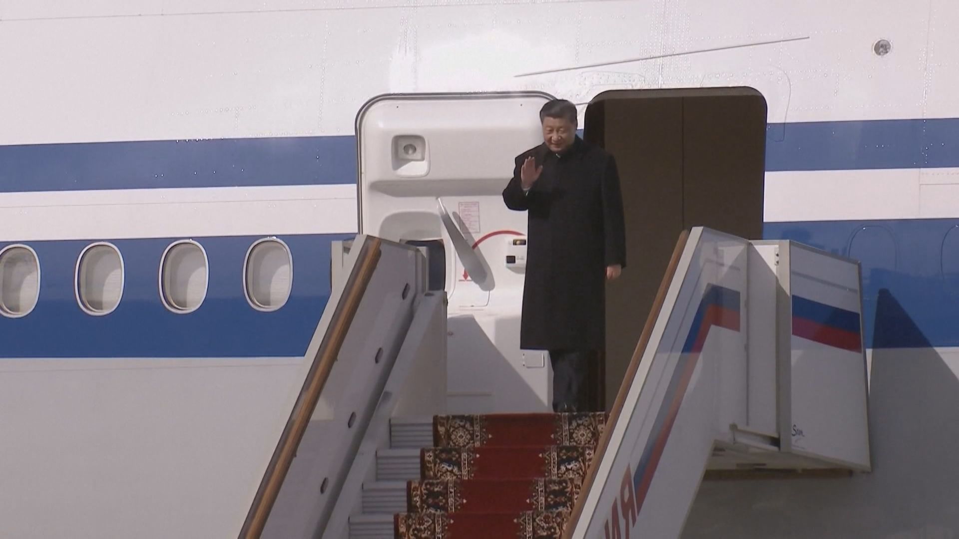 習近平抵達莫斯科展開三日國事訪問