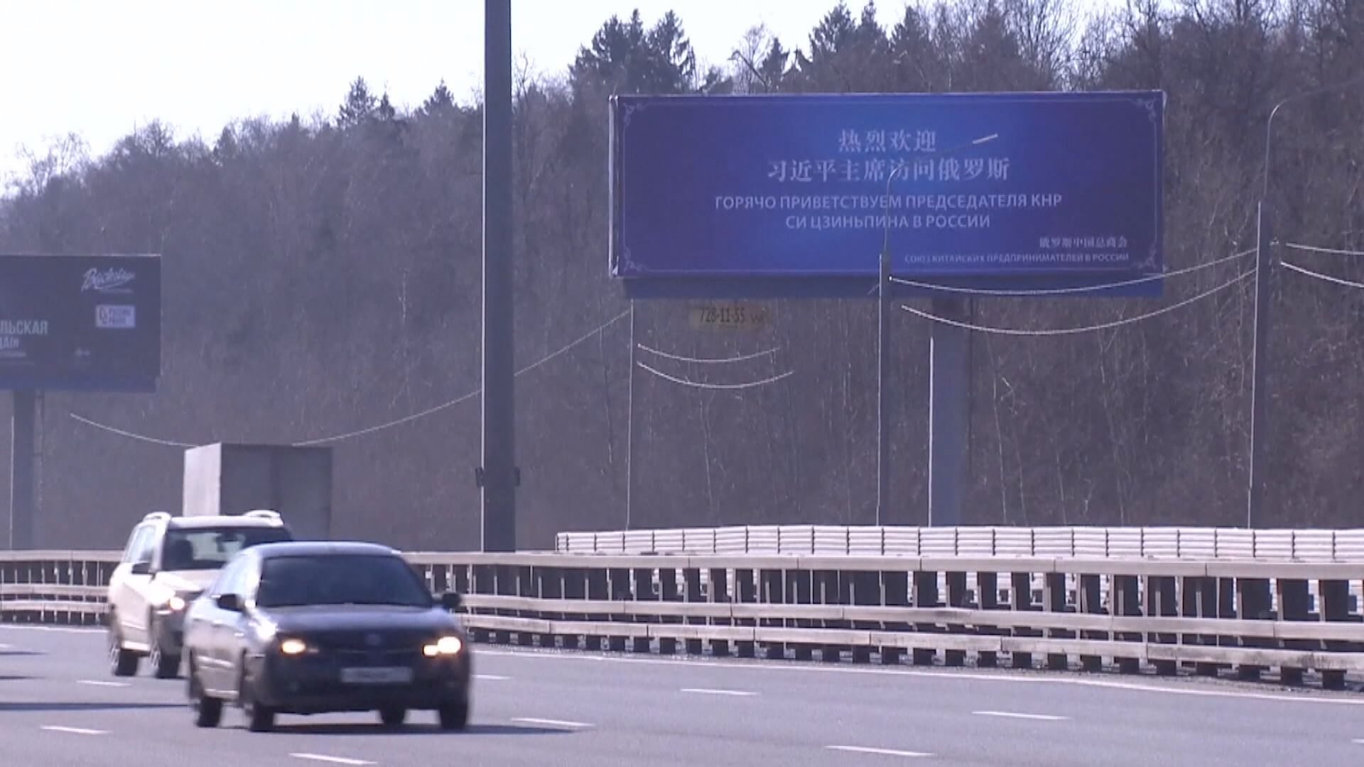 習近平與俄總理米舒斯京會面