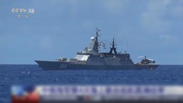 中俄第4次海上聯合巡航圓滿結束