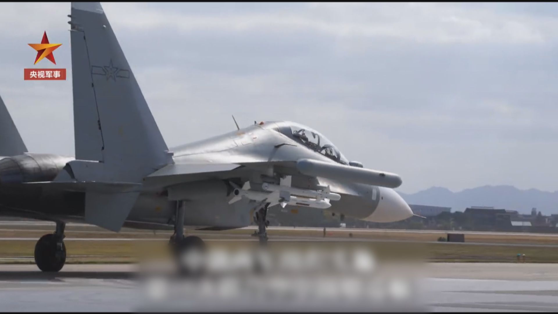 中俄展開第十次聯合空中戰略巡航　或與遼寧艦航母編隊相遇