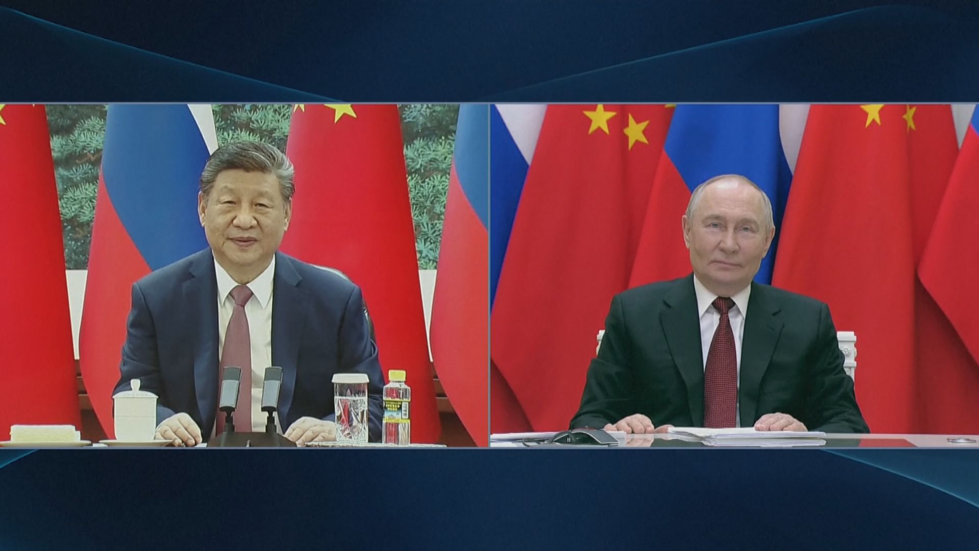 習近平與普京視像通話